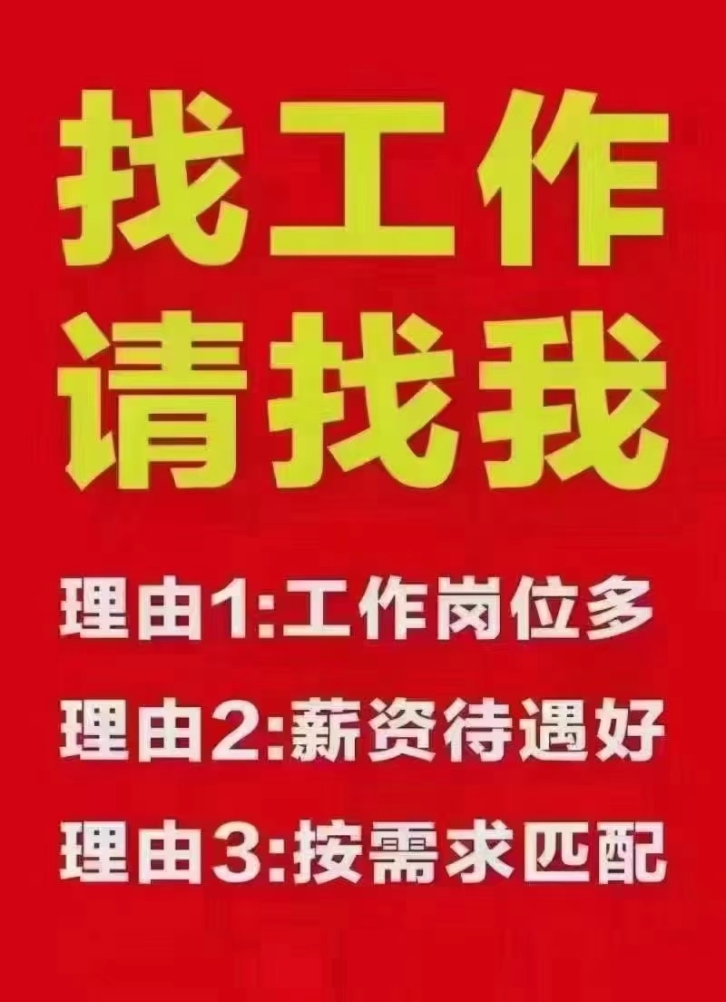 想找一份做饭的工作哪里有找兼职须知