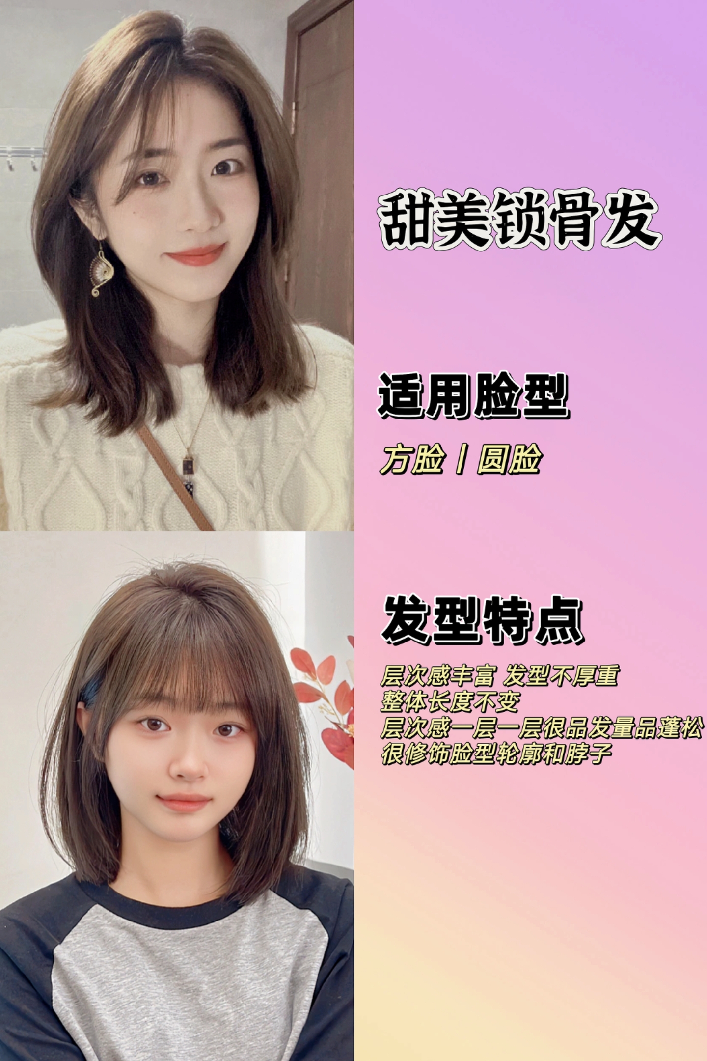 国庆假期就剪这个发型去逛街,真的很减龄#减龄发型 #锁骨发 #初恋锁骨