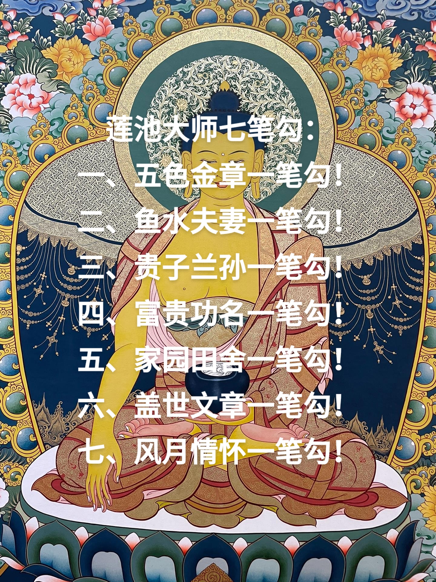 佛教关于往生超度-佛教超度文疏标准版