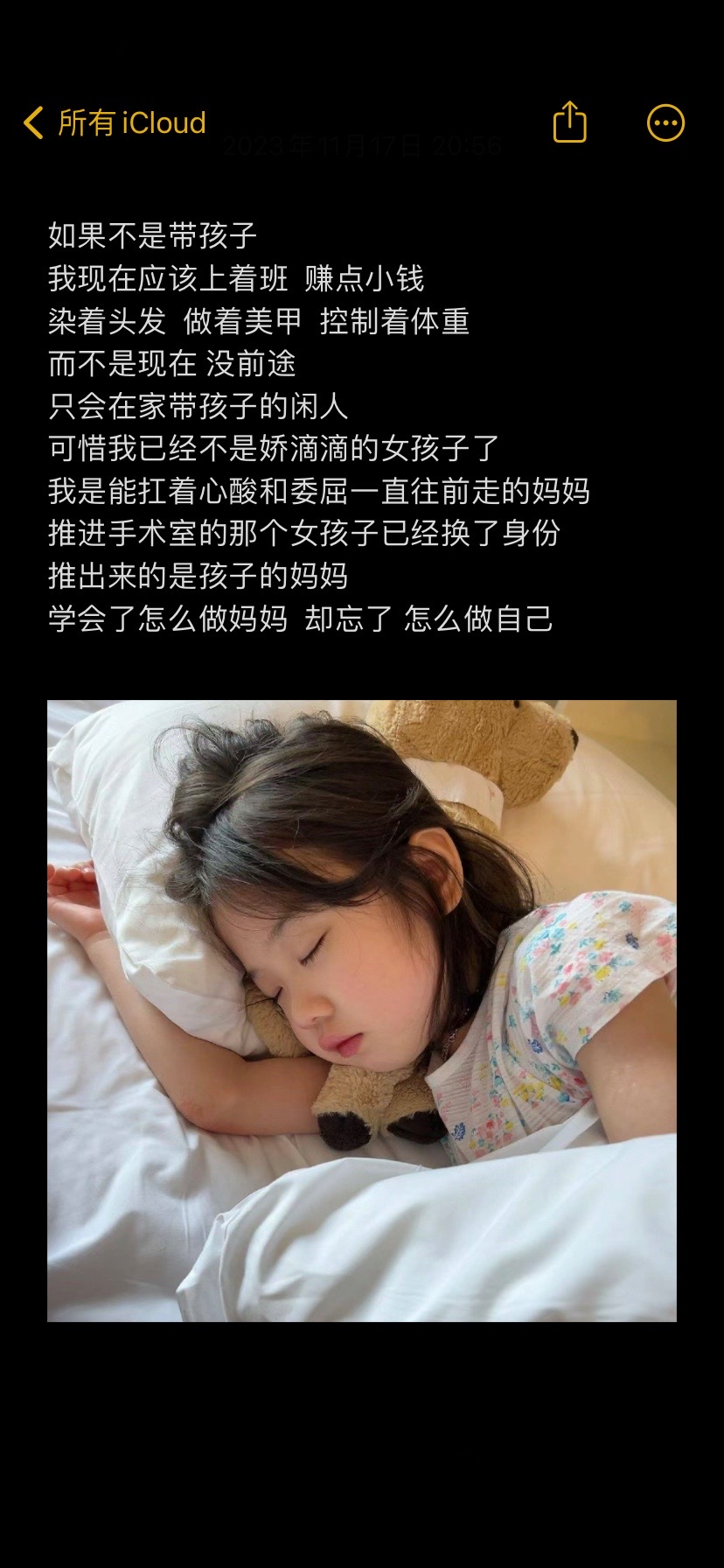 带孩子 我现在应该上着班  赚点小钱 染着头发  做着美甲  控制着体重