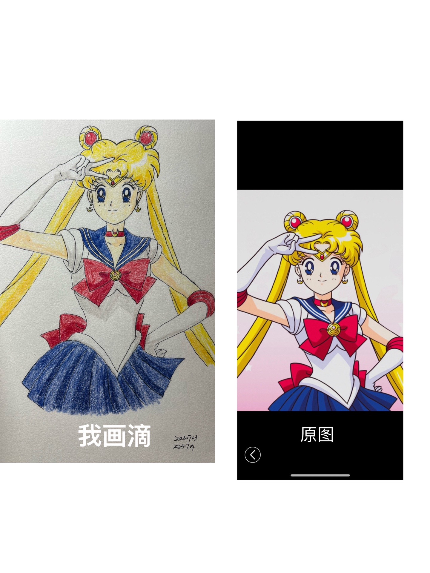 两天的碎片时间画了一幅,对比一下,还有很大差距#彩铅 #美少女战士