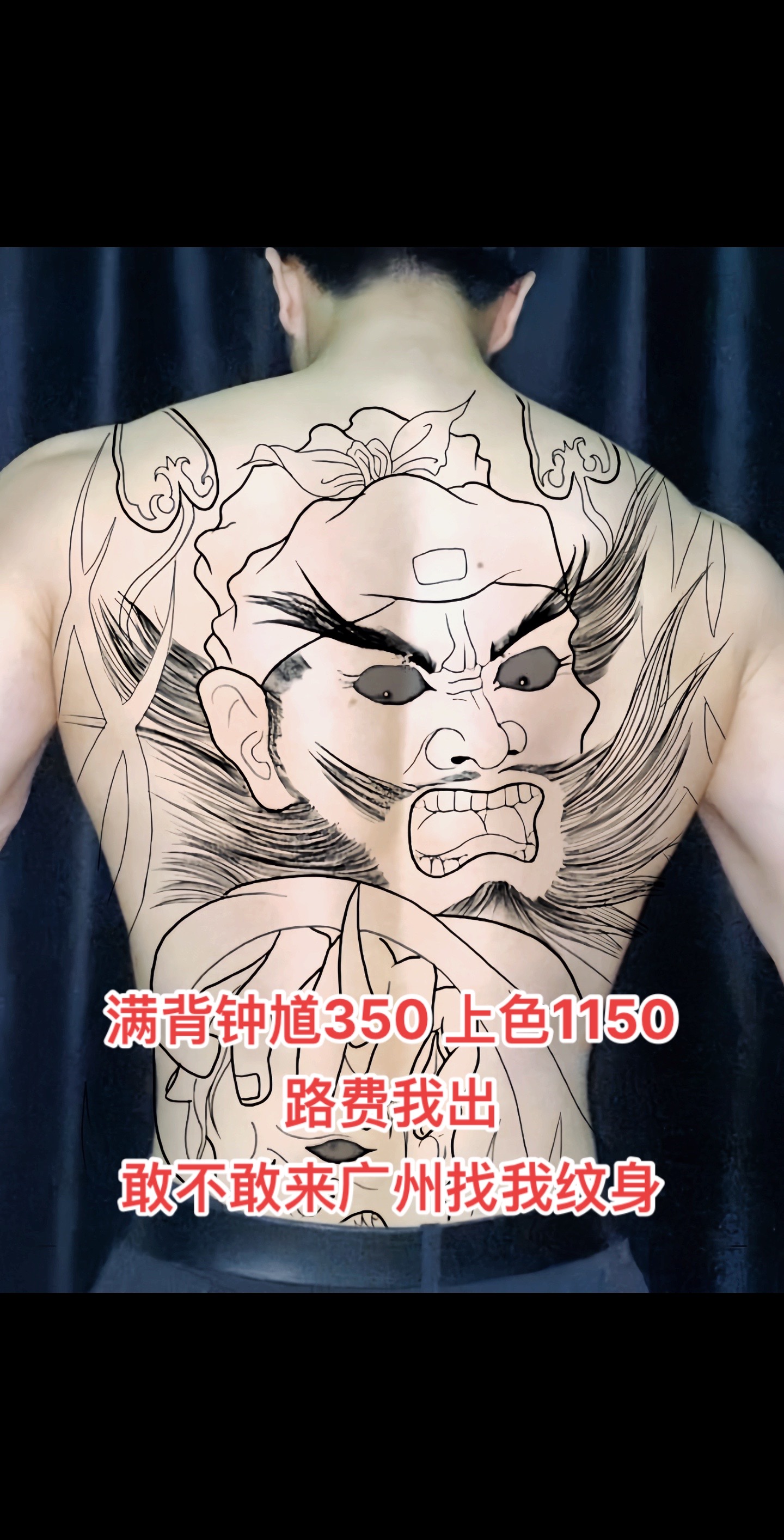 :钟馗纹身通常寓意着镇宅驱邪,辟邪,保平安,以及伸张