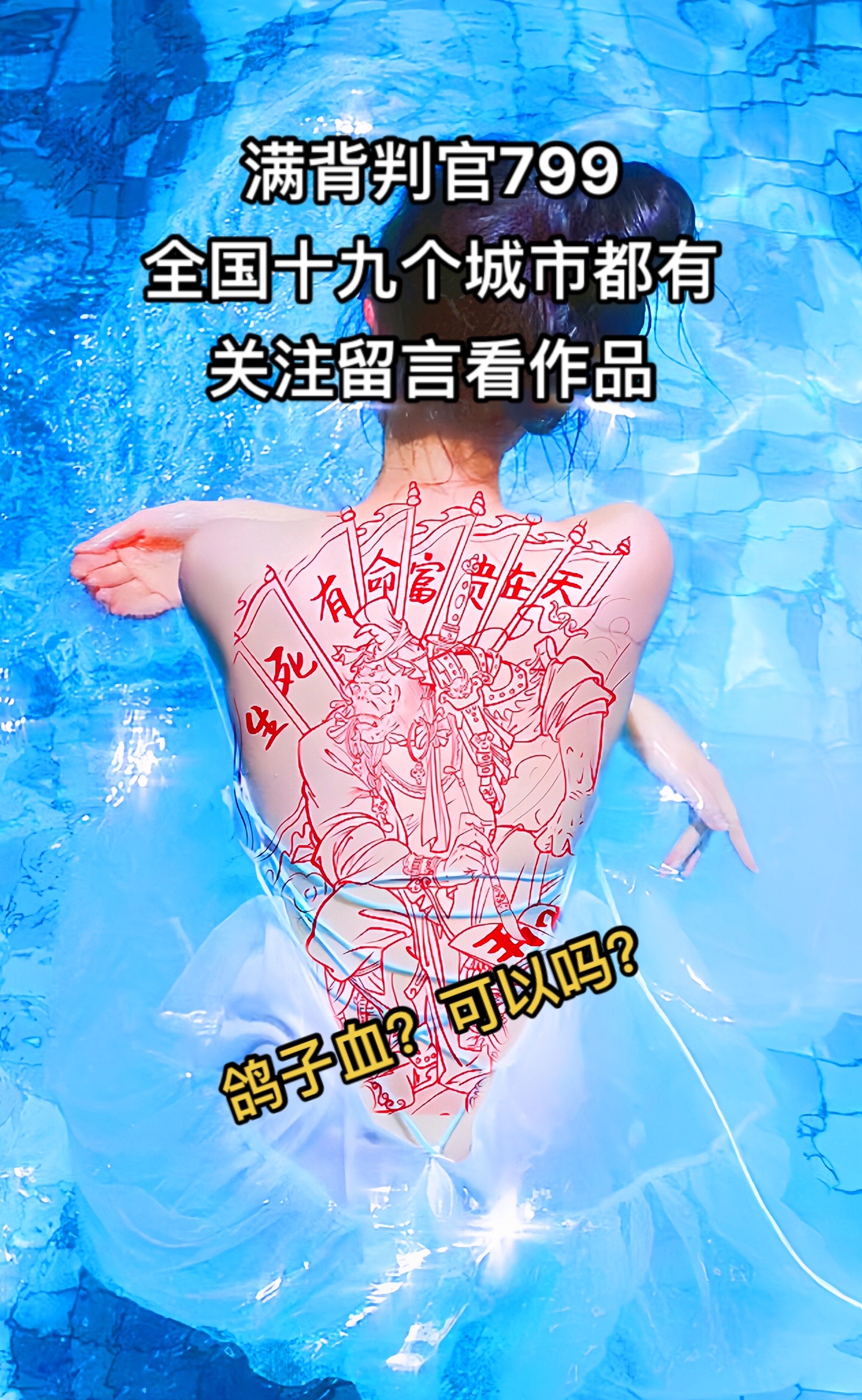 蕊比比:生死有命富贵在天#tattoo #纹身手稿 #满背 #判官#石家庄纹身