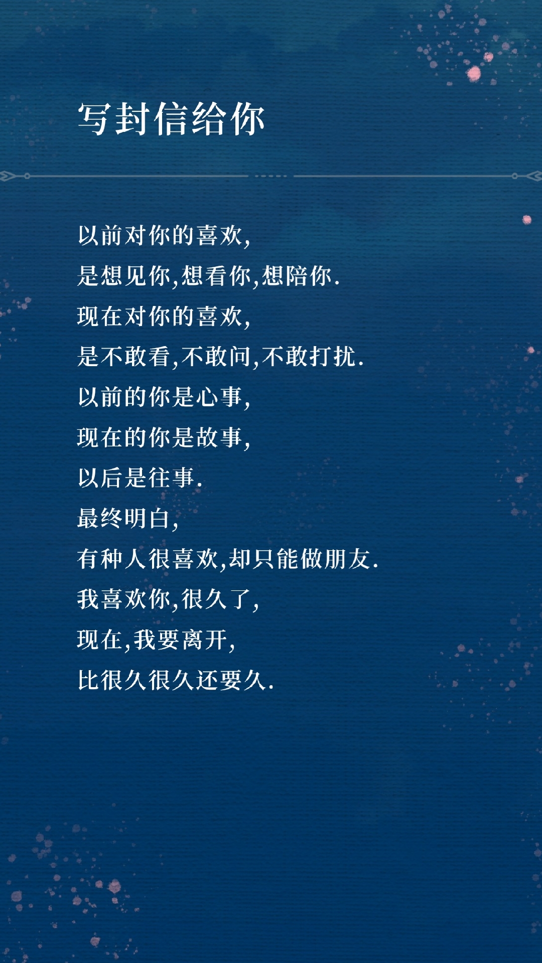 图文七夕浪漫情话#暖心文案 #撩人情话 #七夕我想对你说5图文记了很久