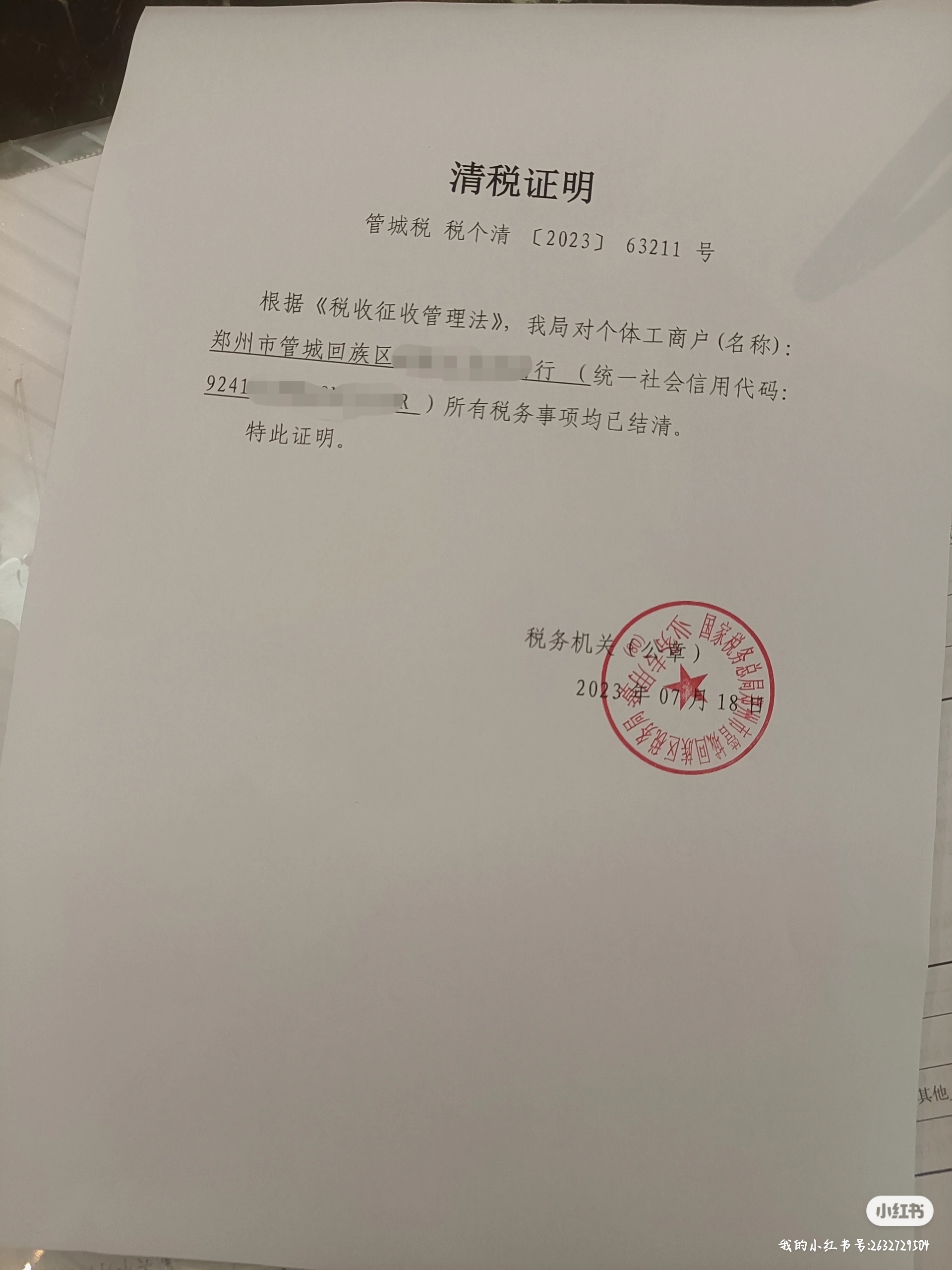 个体户注销流程 首先将税控盘中空白票作废,再将税控盘到税务大厅发票
