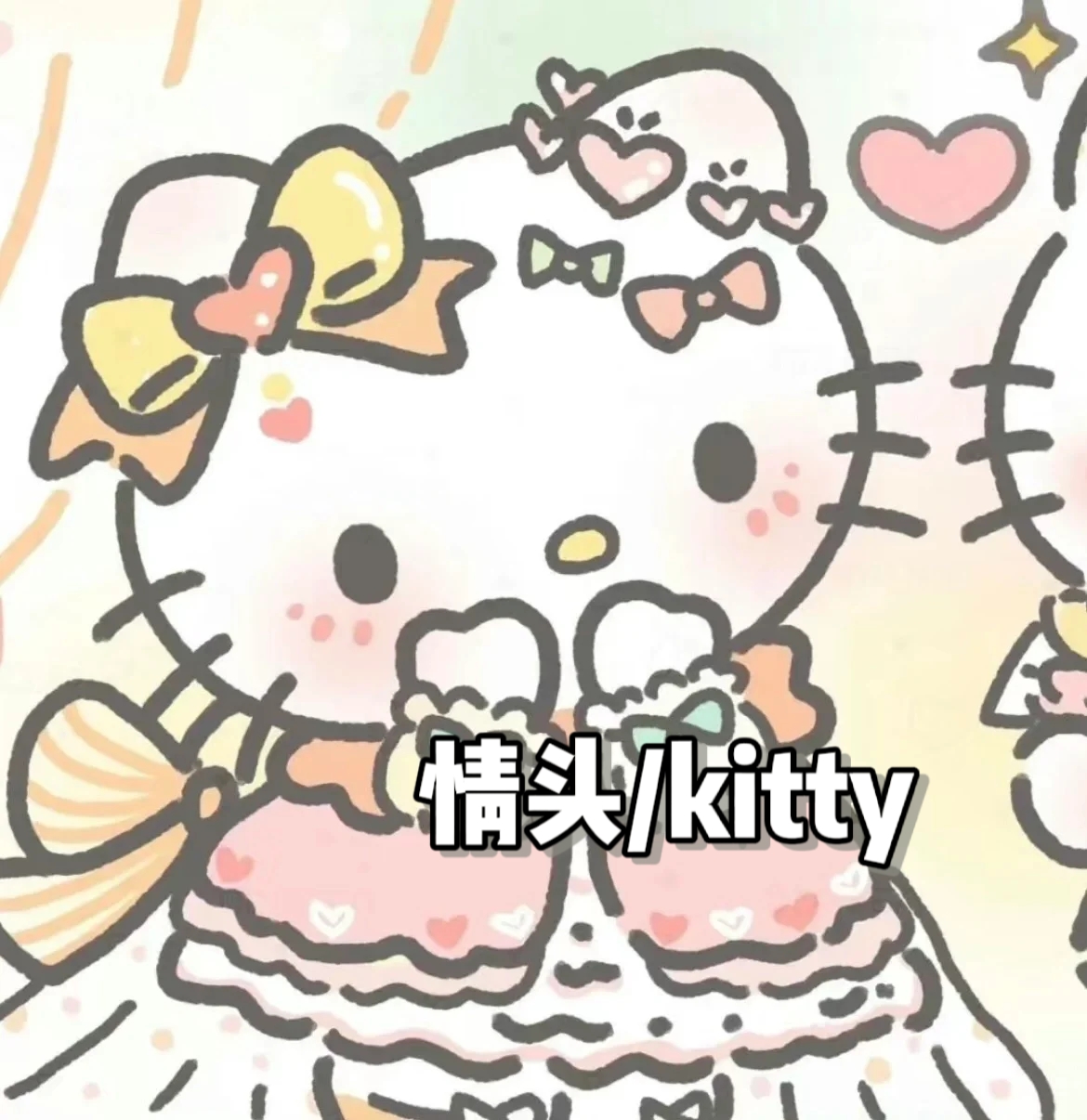 kitty猫搜刮
引擎_kitty猫搜刮
器（kitty猫搜索器）
