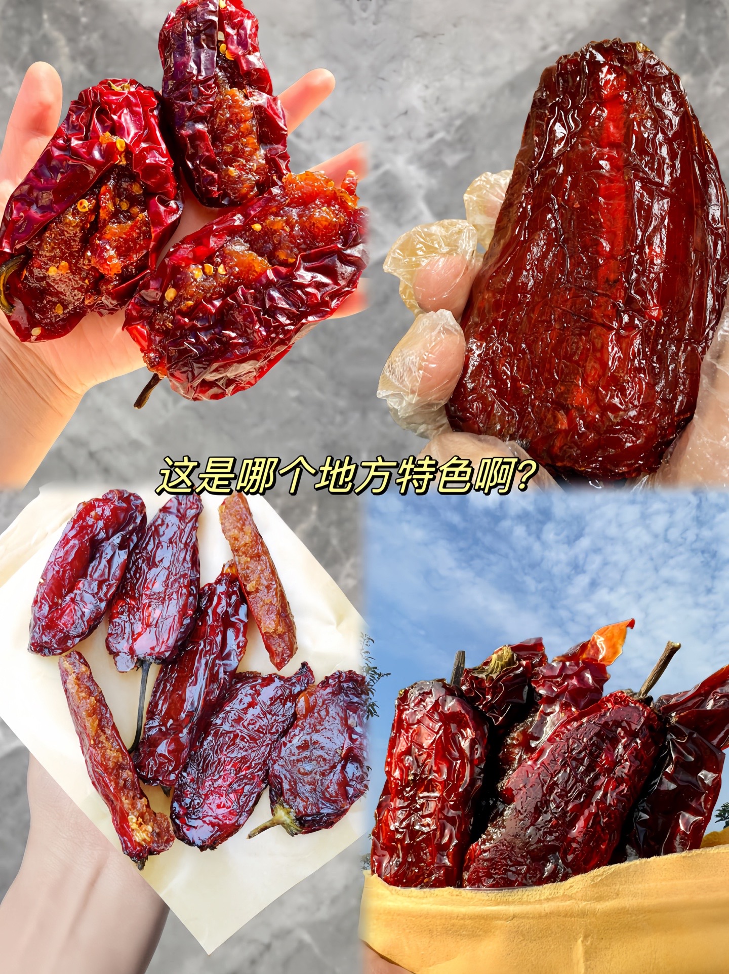 奇怪,糯糯的,好好吃呀,我能吃辣椒,不觉得辣,还有点甜甜的#你们吃过吗