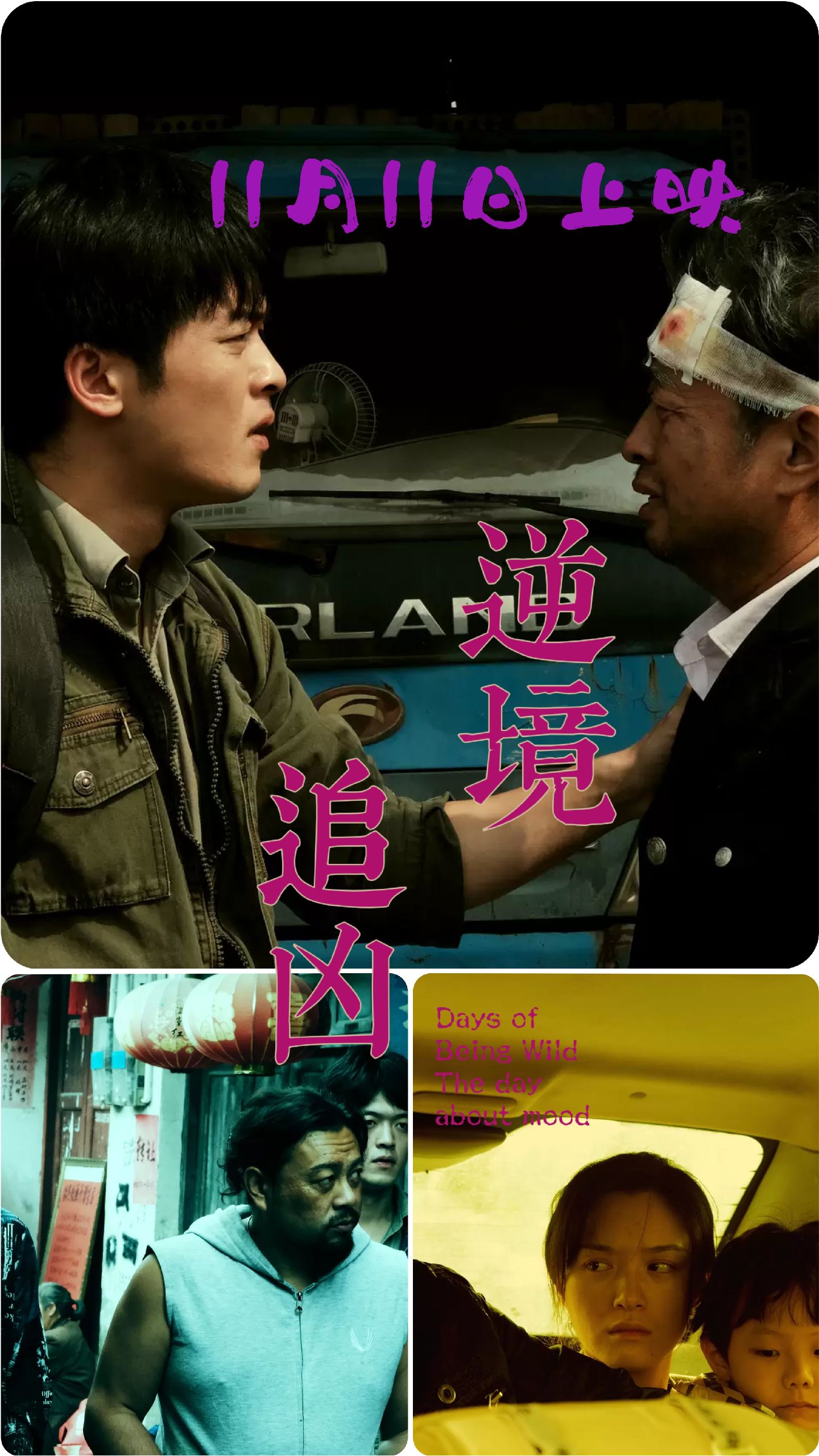 皮卡丘电影:《逆境追凶》影片11.