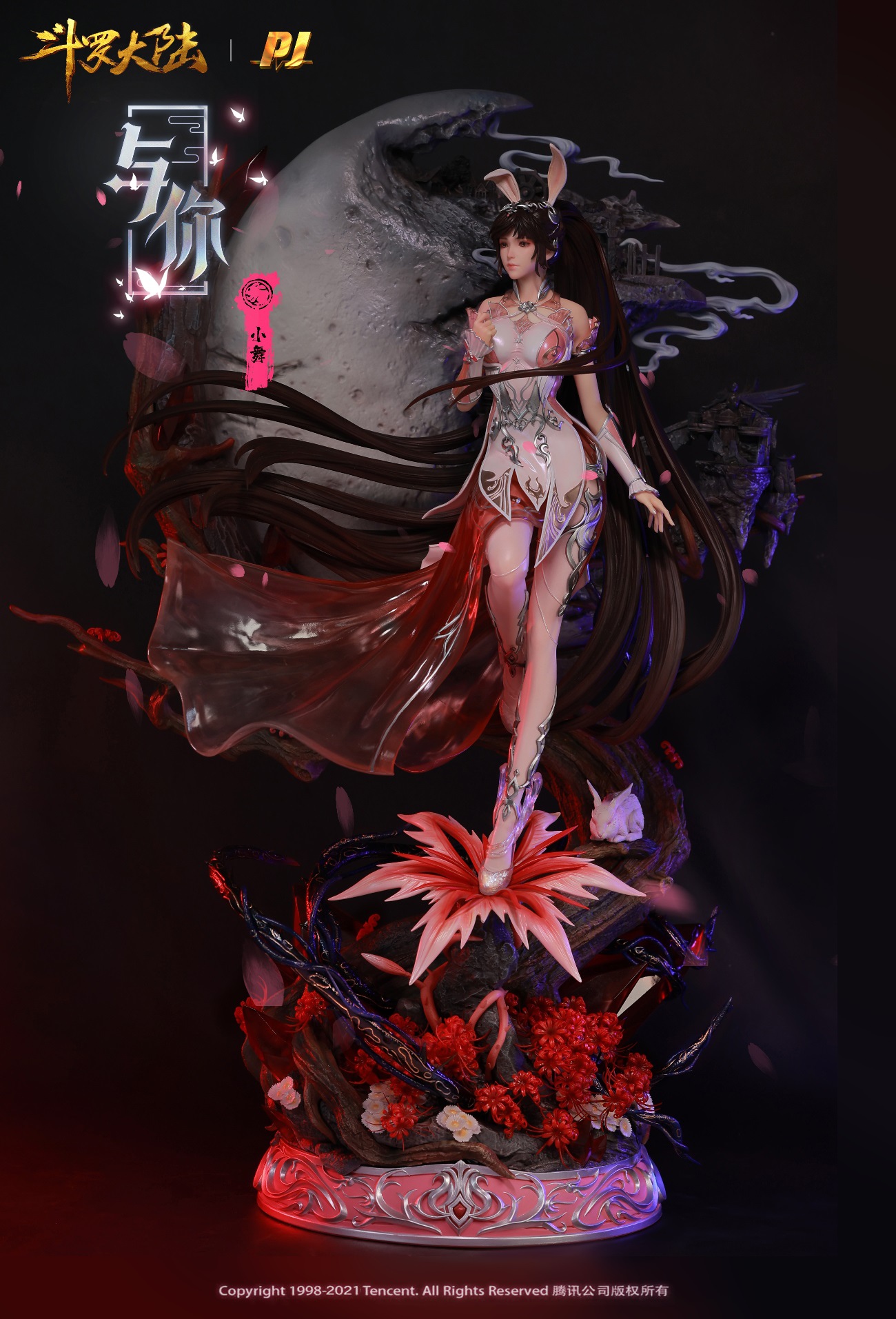极智手办:斗罗大陆 小舞"与你"名称 斗罗大陆 小舞"与你"  属性 女