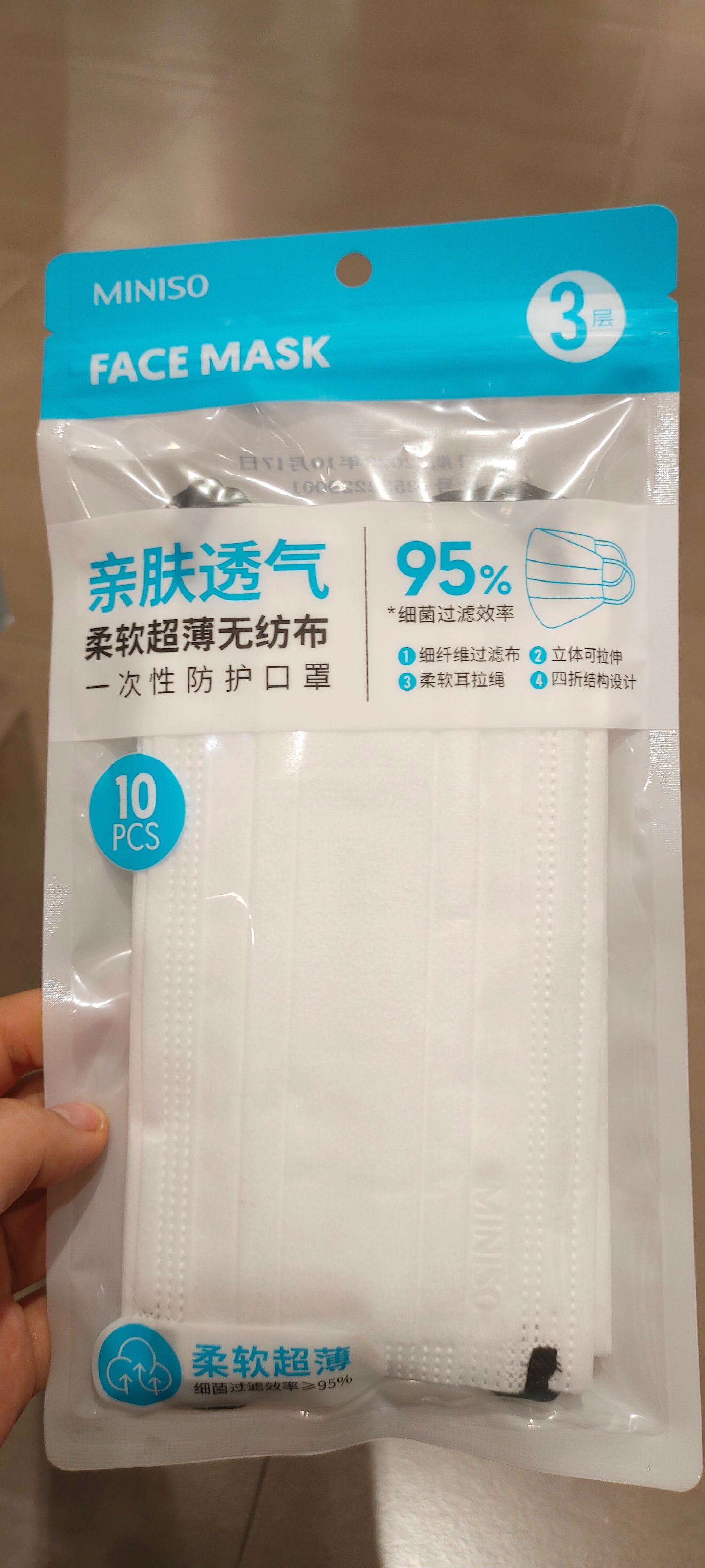 林七:名创优品的一次性口罩.