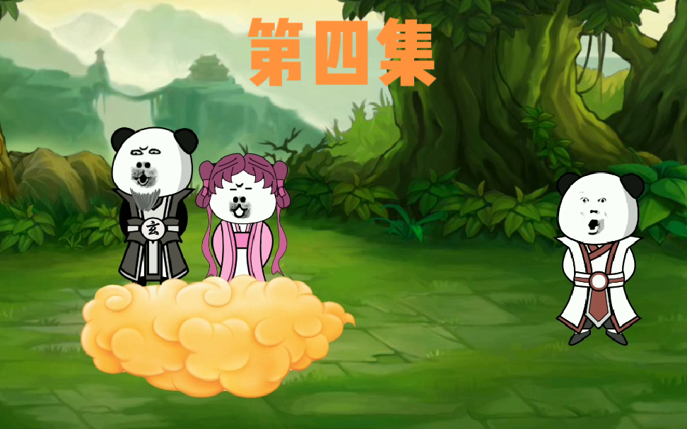 鼬柒真的是五行废灵根吗！？不可能的，他才是真正天才！#沙雕修仙动画 #搞笑