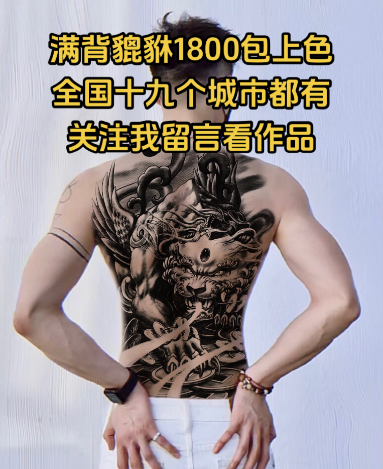 纹身手稿 #tattoo #貔貅#杭州纹身 #满背