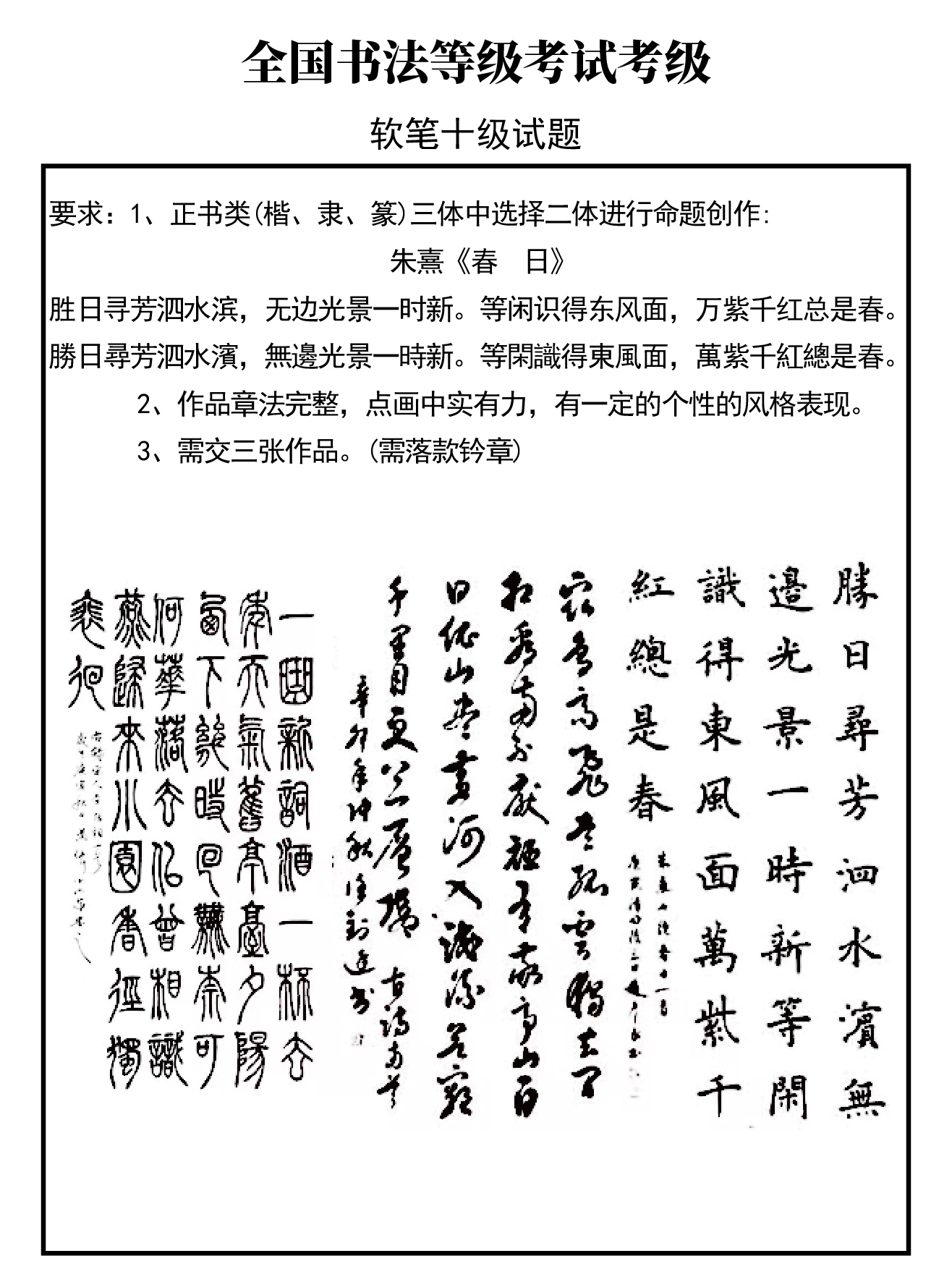 文旅艺术考级—美育汇:你的软笔书法能到几级.