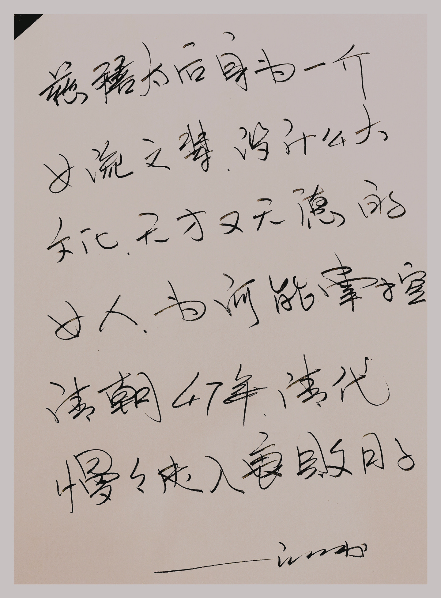 走为什么什么