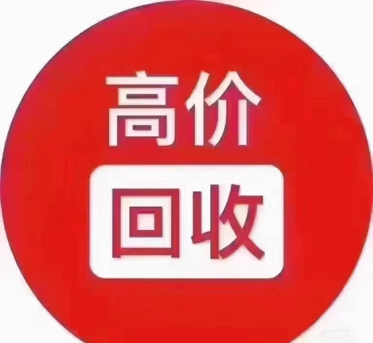 防水材料 各种卷材,各种涂料 装车打款,现款结清 假货勿扰,诚信回收