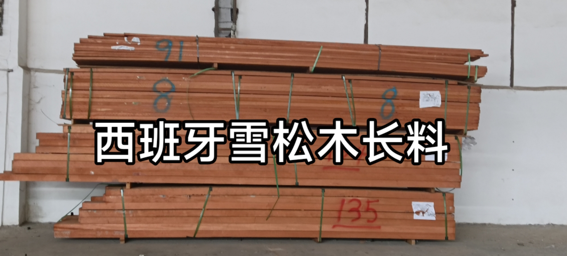 西班牙雪松木西达木进口直销:雪茄的淳化时间到底多久?