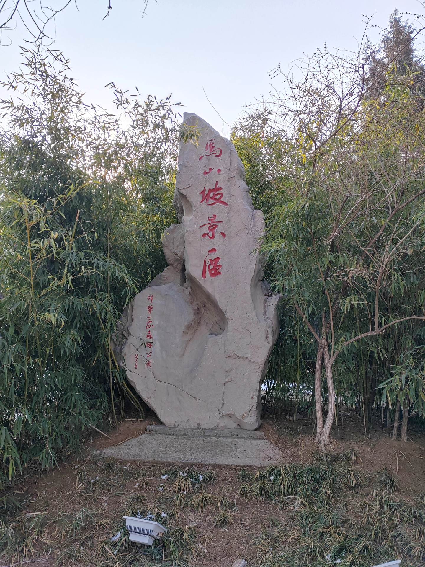 第46-47座-马山坡,卧牛山:一日二山,先"马"后"牛",回想一下济南的山以