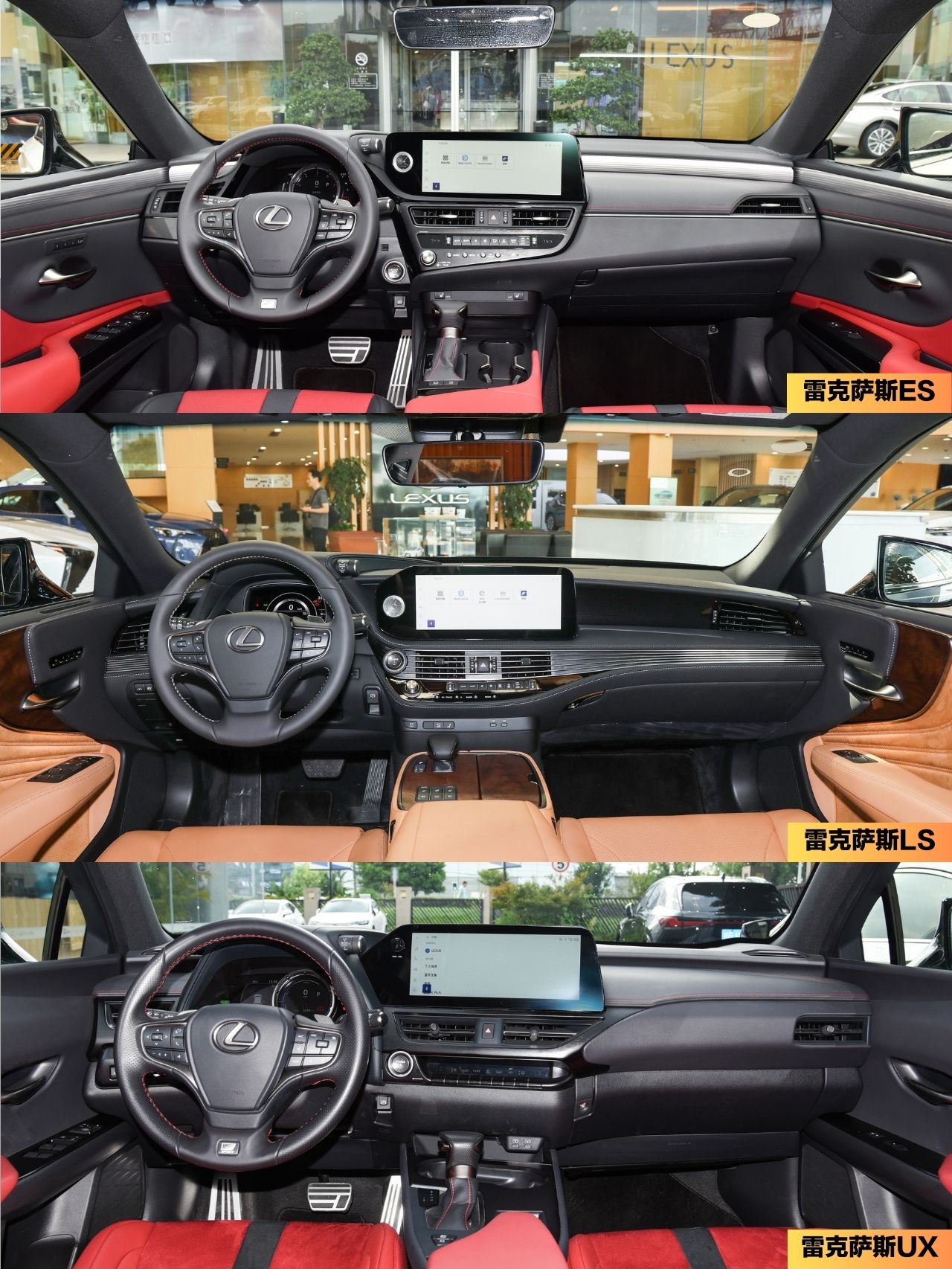 看图识车内饰篇   雷克萨斯内饰大比拼,一分钱一分货,你觉得哪一款