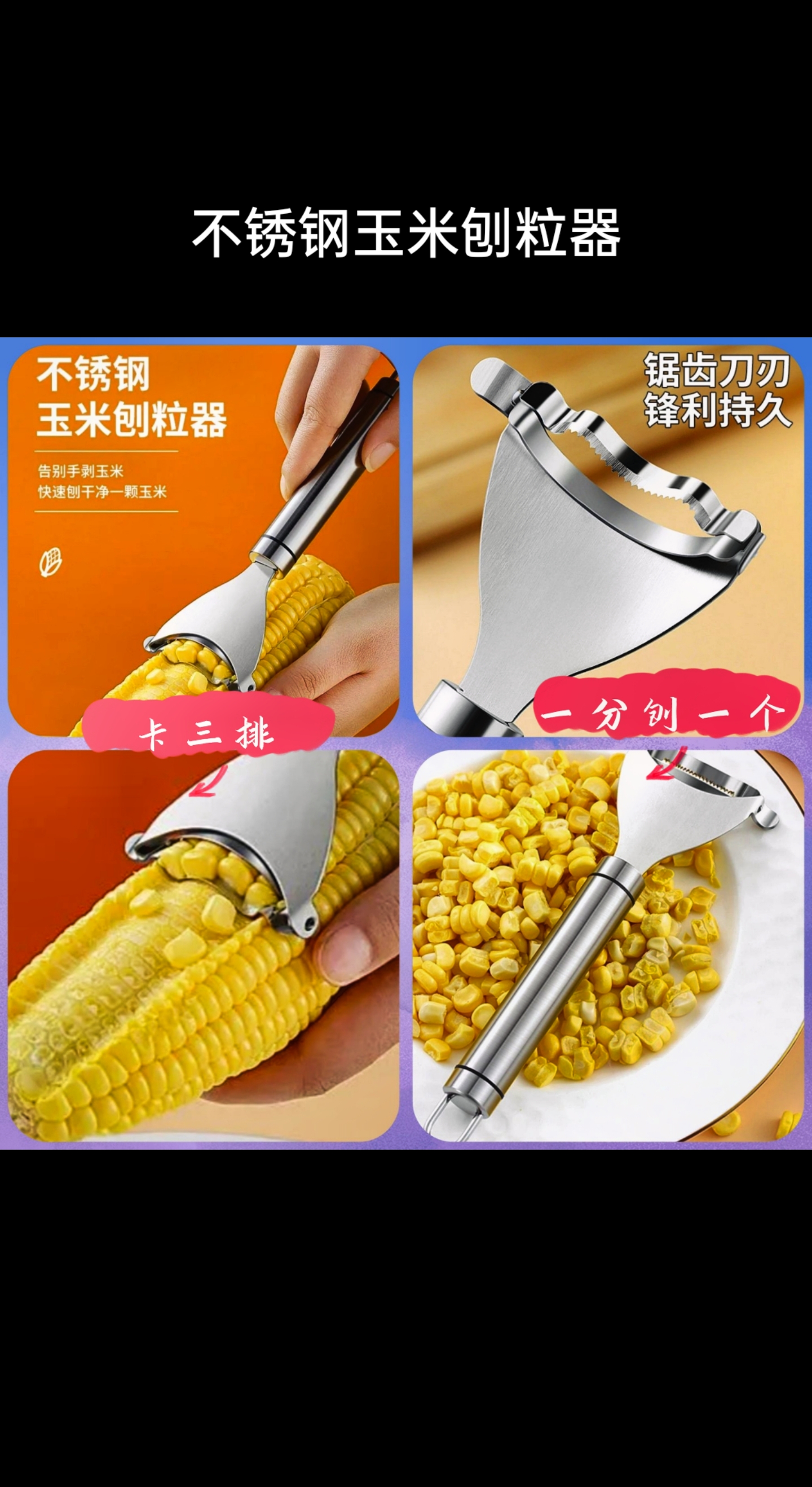 剥玉米神器  #如何快速剥玉米 #厨房好物 #生活好帮手 #图文掘金蓟