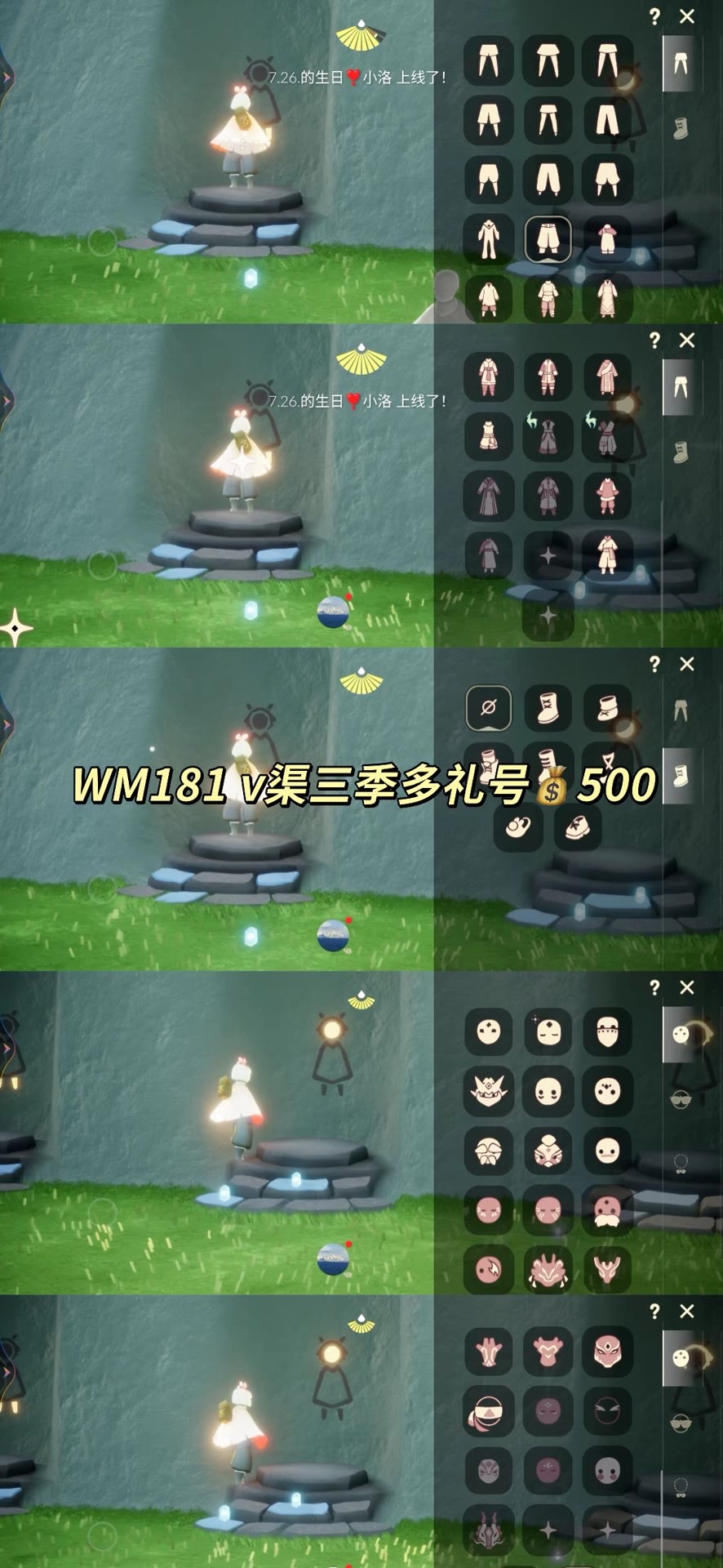 小嘎v:#光遇挂号 #光遇 #光遇武士裤 73晨云雨霞毕业 追夜拾毕业