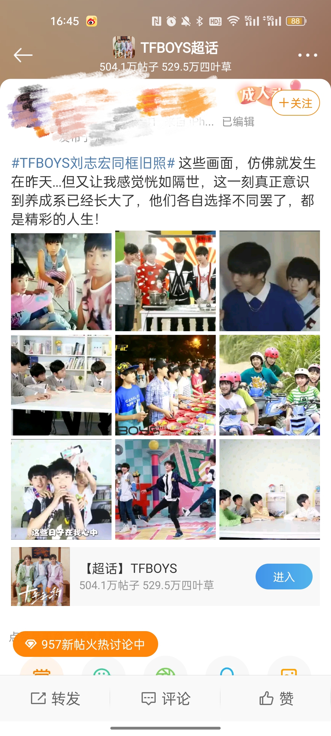 祝福祝福祝福#tfboys #刘志宏 #养成系