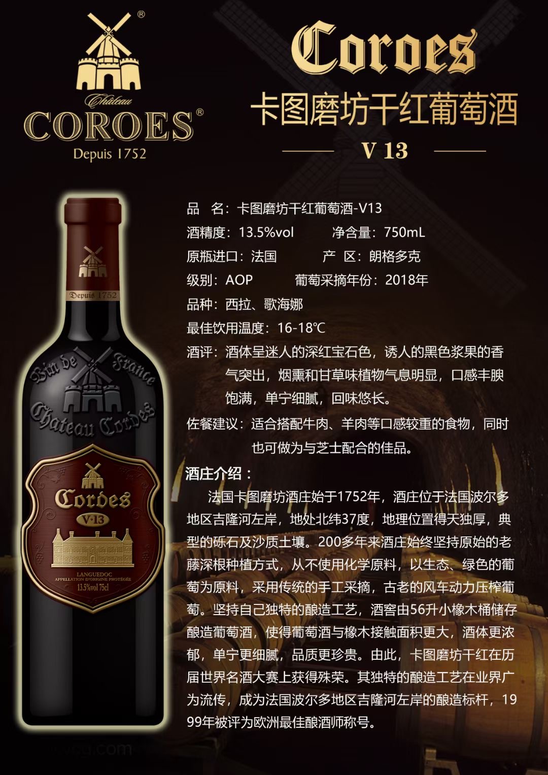 卡图磨坊大酒窖 .卡图磨坊大古堡 .卡图磨坊葡萄酒 .