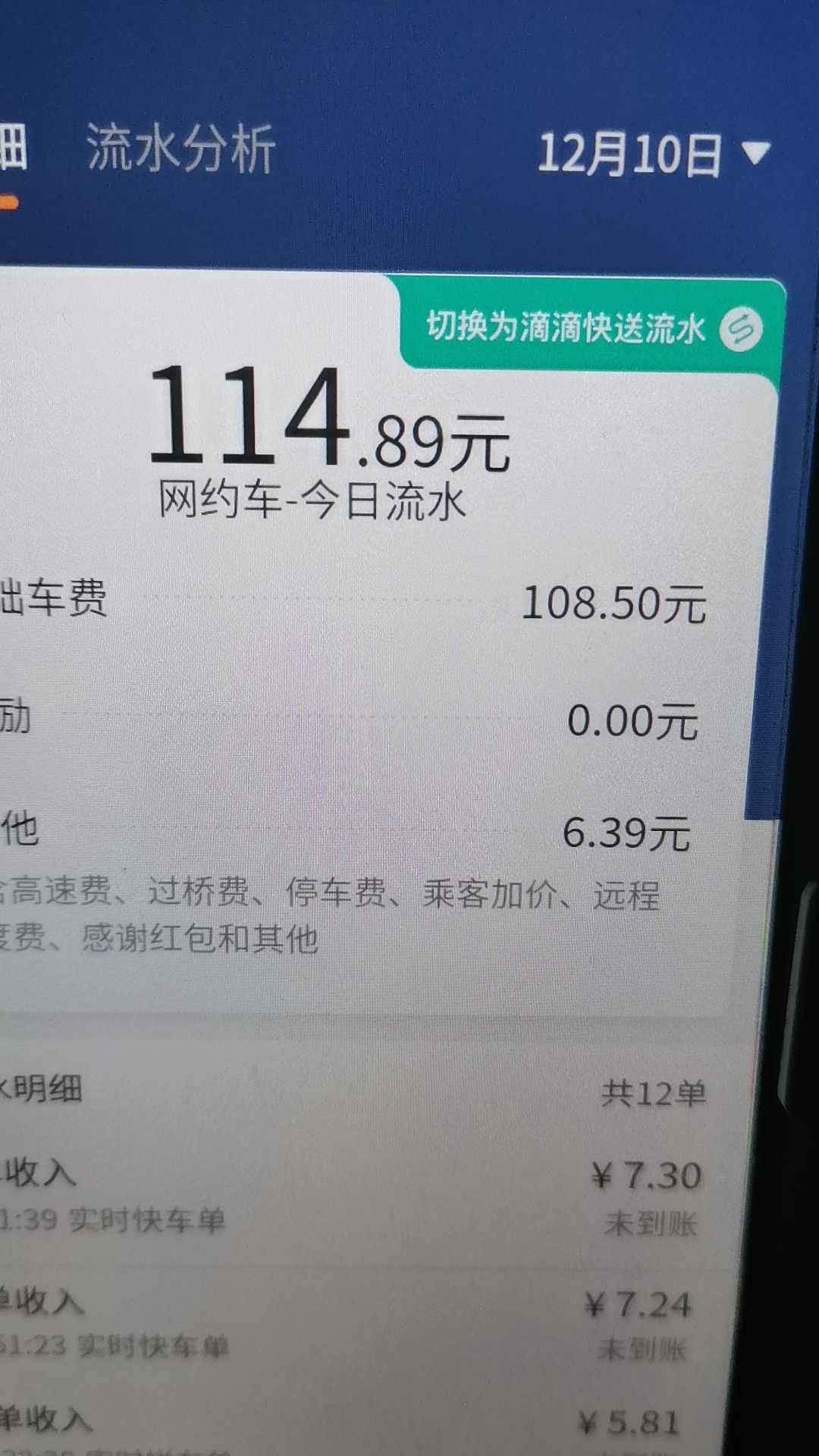 临朐小浩跑滴滴