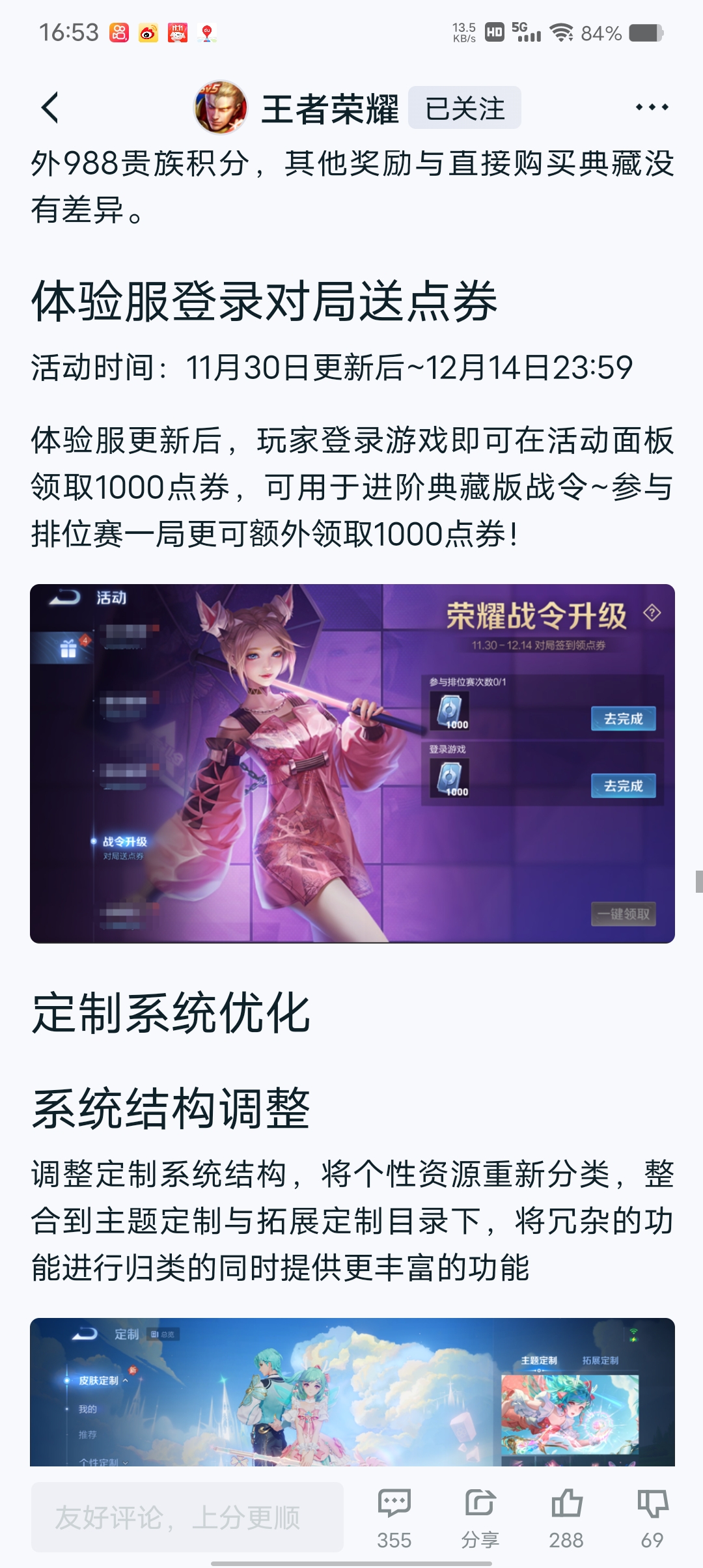 王者荣耀体验服小宇