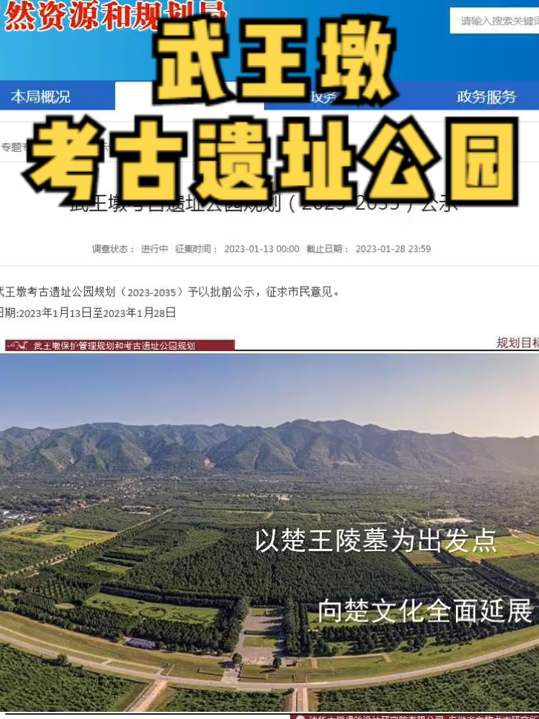楚纪南城考古遗址公园怎样了 - 抖音