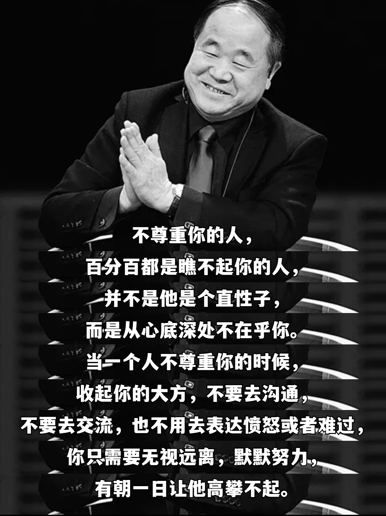 夜伴读书:不尊重你的人都是瞧不起你的人.