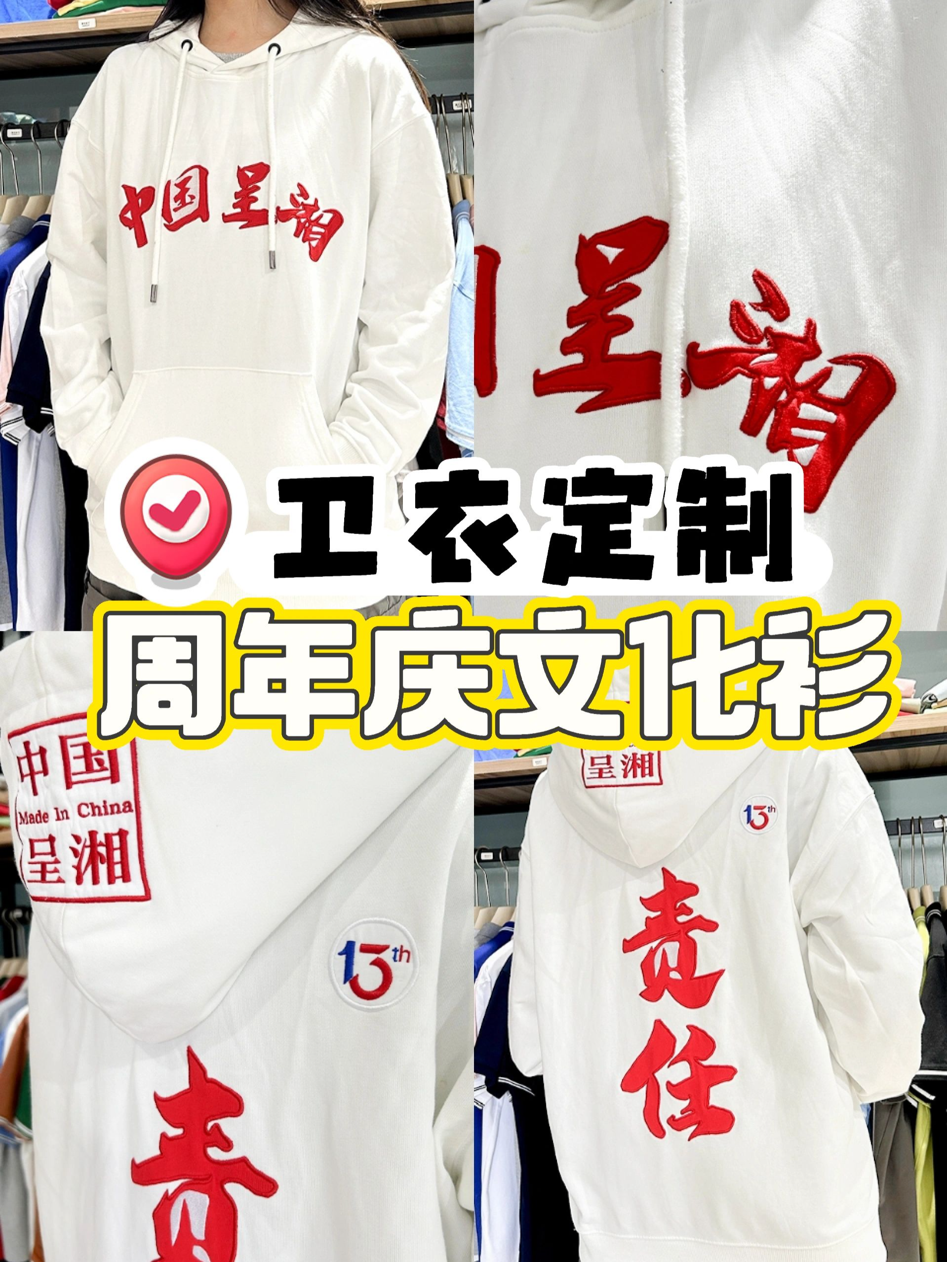 半橱衣裳文化衫工作服定制:卫衣定制.