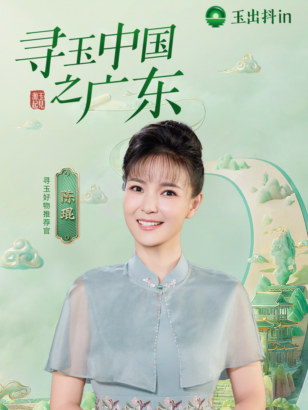 河南鉴宝主持人陈琨_河南鉴宝主持人陈琨老公_河南鉴宝主持人陈琨近况