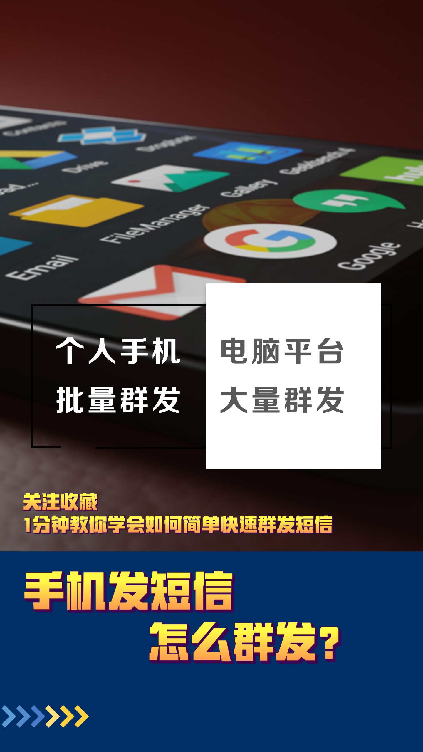 短信可不可以群发消息给对方