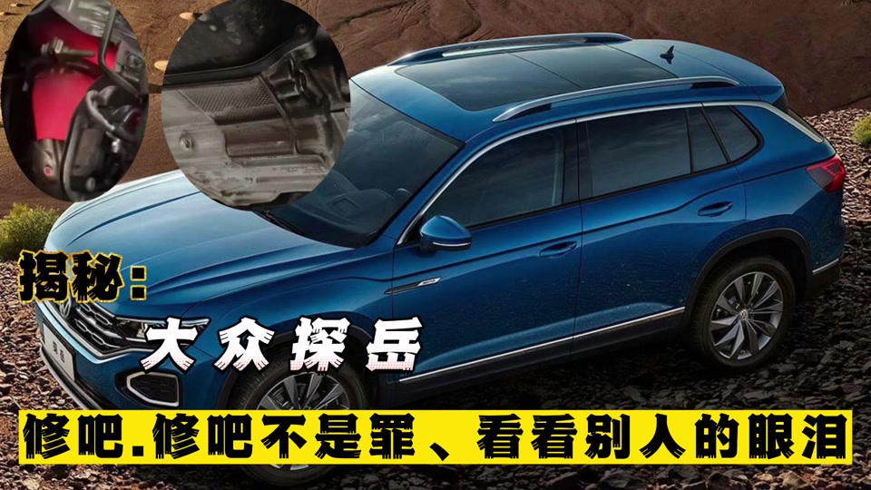 24款探岳x颗粒捕捉器彻底解决了吗 - 抖音