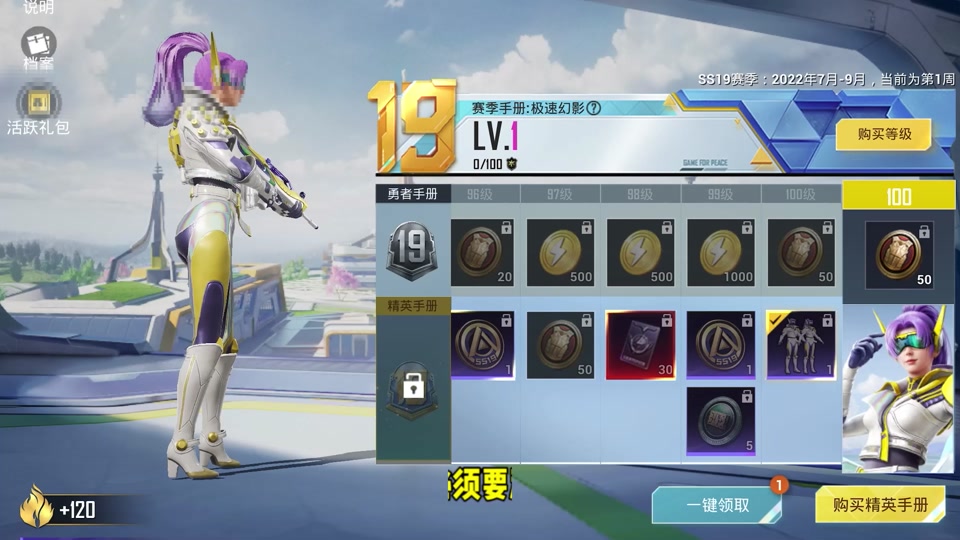 和平精英为什么s26赛季只有两个月 - 抖音