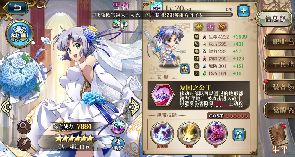 介绍 雪莉 #这游戏不花钱 #手游推荐 #一起玩游戏 #梦幻模拟战手游