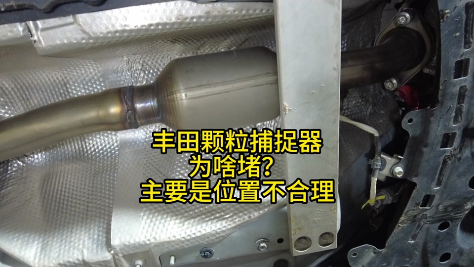 2022款卡罗拉有颗粒捕捉器么 - 抖音