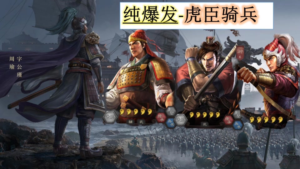 甘宁太史慈吕蒙算什么级别队伍_甘宁太史慈吕蒙怎么样_三国志战略版