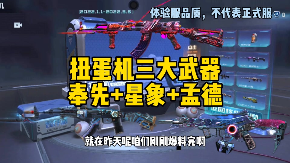 cf手游2023元旦扭蛋机_cf手游端午扭蛋机_cf手游2021元旦扭蛋机保底