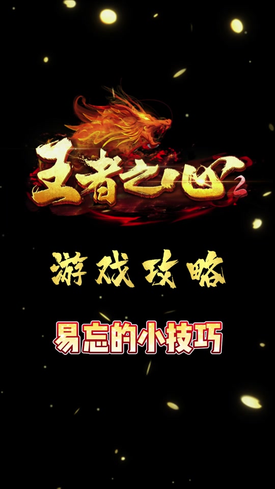 荣耀全明星钻石之心辅助装备怎么获得 - 抖音