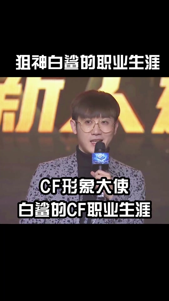 白鲨闹闹个人资料_白鲨白小萩是谁_白鲨个人简介 - 抖音