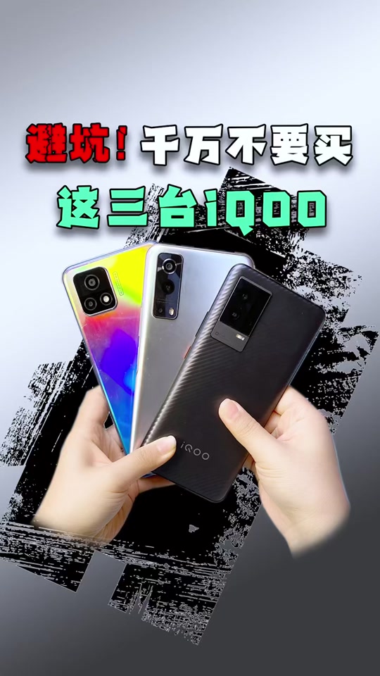 骁龙768g和骁龙7gen3对比 - 抖音