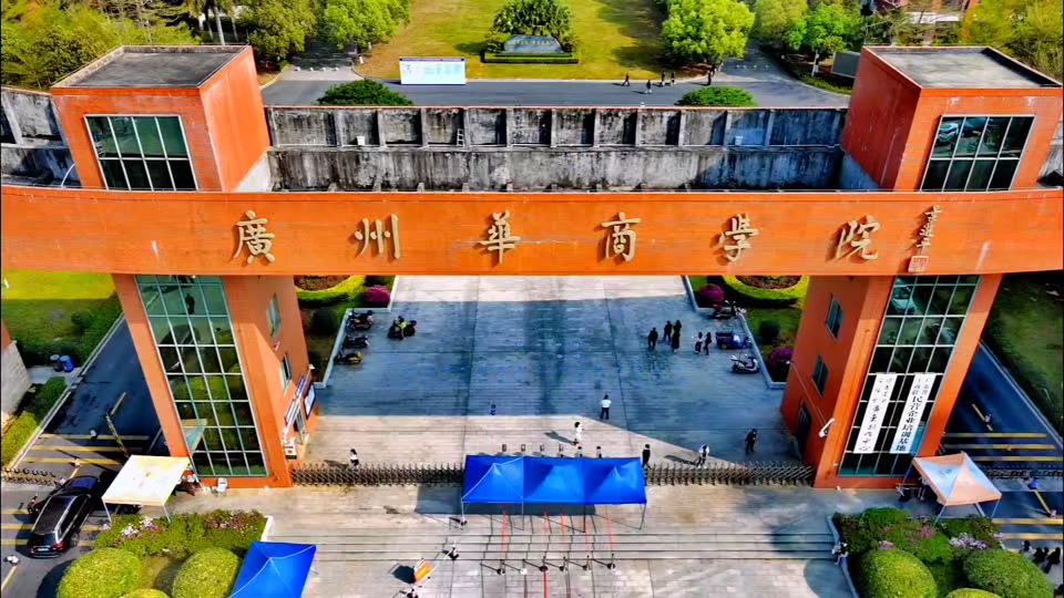 2024春招广州华商在哪个校区 - 抖音
