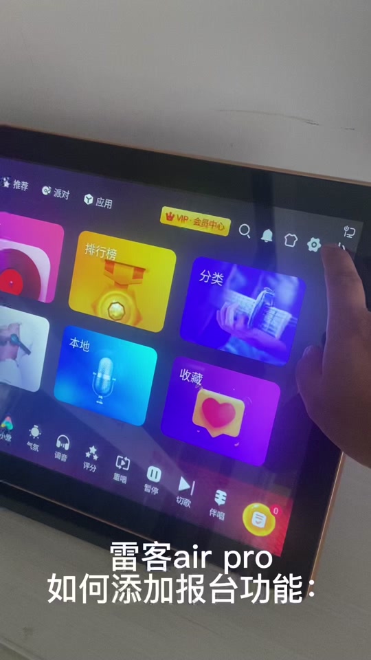 雷客点歌机怎样去掉收费设置_雷客点歌机开台怎么取消_雷客点歌机收费