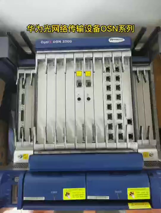 华为osn500光端机配置 - 抖音