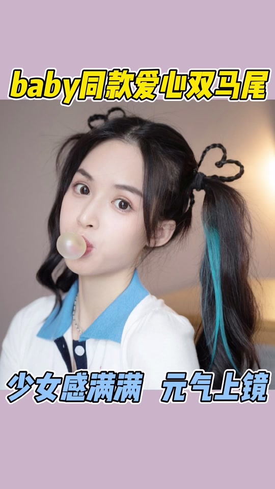 米儿姐姐 麻花辫_米儿姐姐mirror公主发_米儿姐姐mirror - 抖音