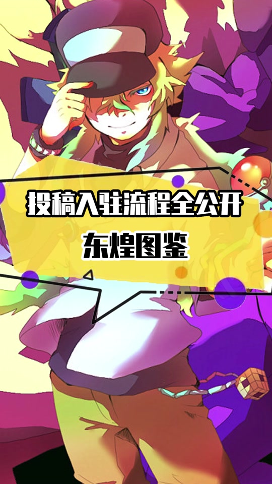 精灵宝可梦 #游戏 #二次元 #自制宝可梦 #六六呀