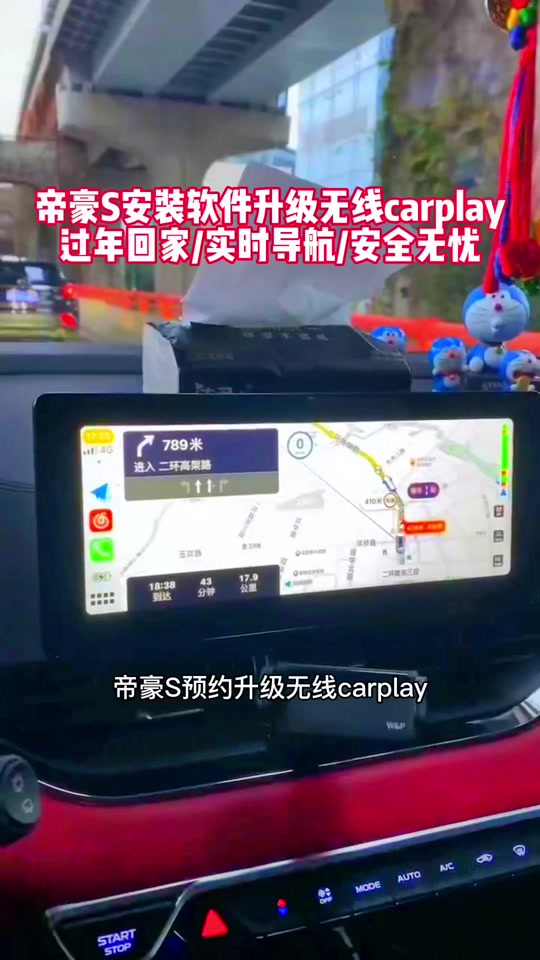 21款吉利星瑞carplay怎么装 - 抖音