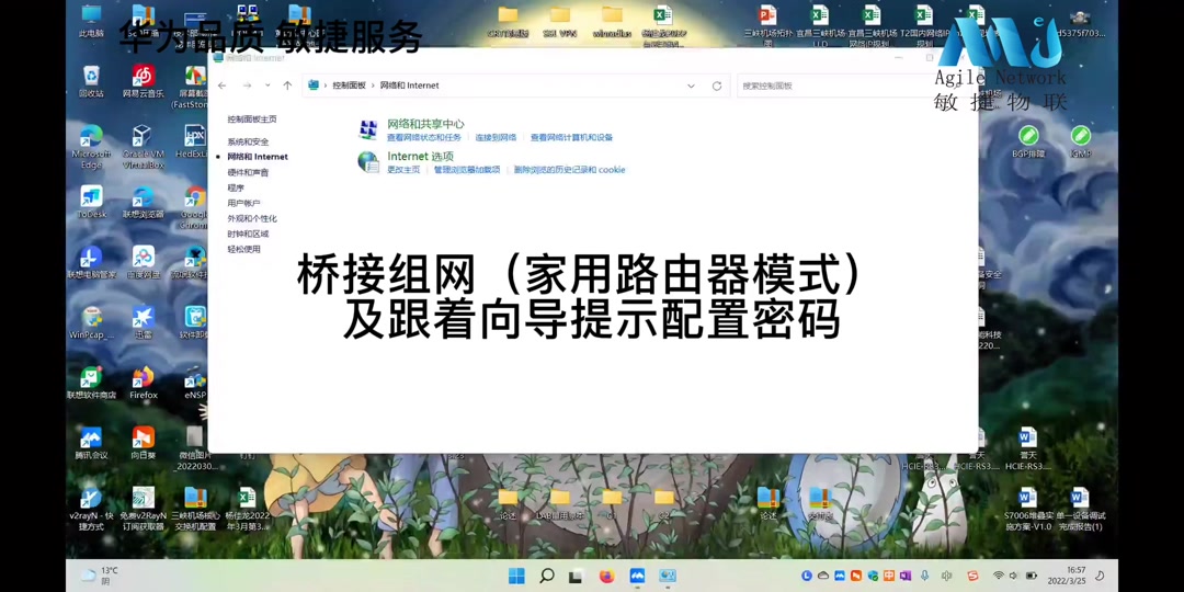 华为ws322路由器设置 - 抖音