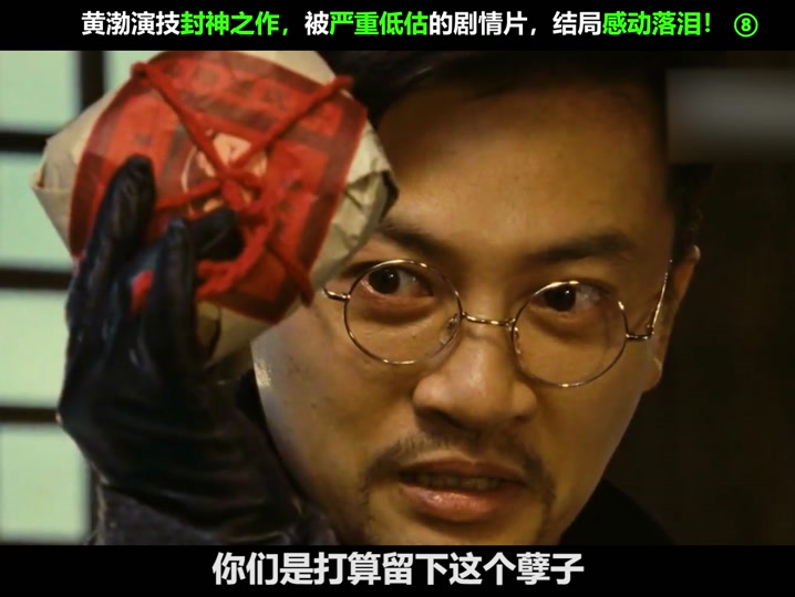 黄金大劫案黄渤结尾怎么又出来了 - 抖音